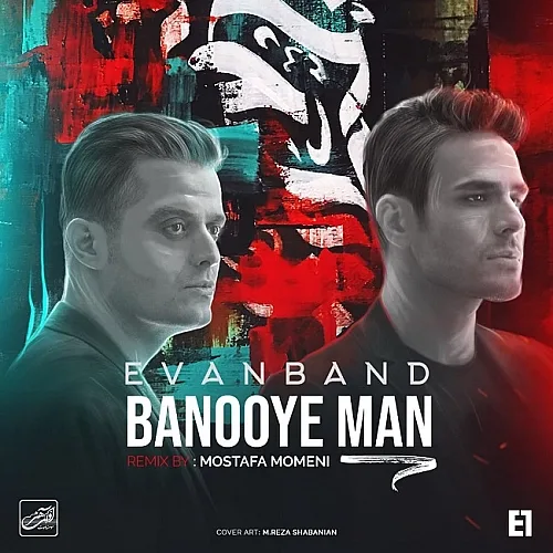 Track 25171 - Evan Band